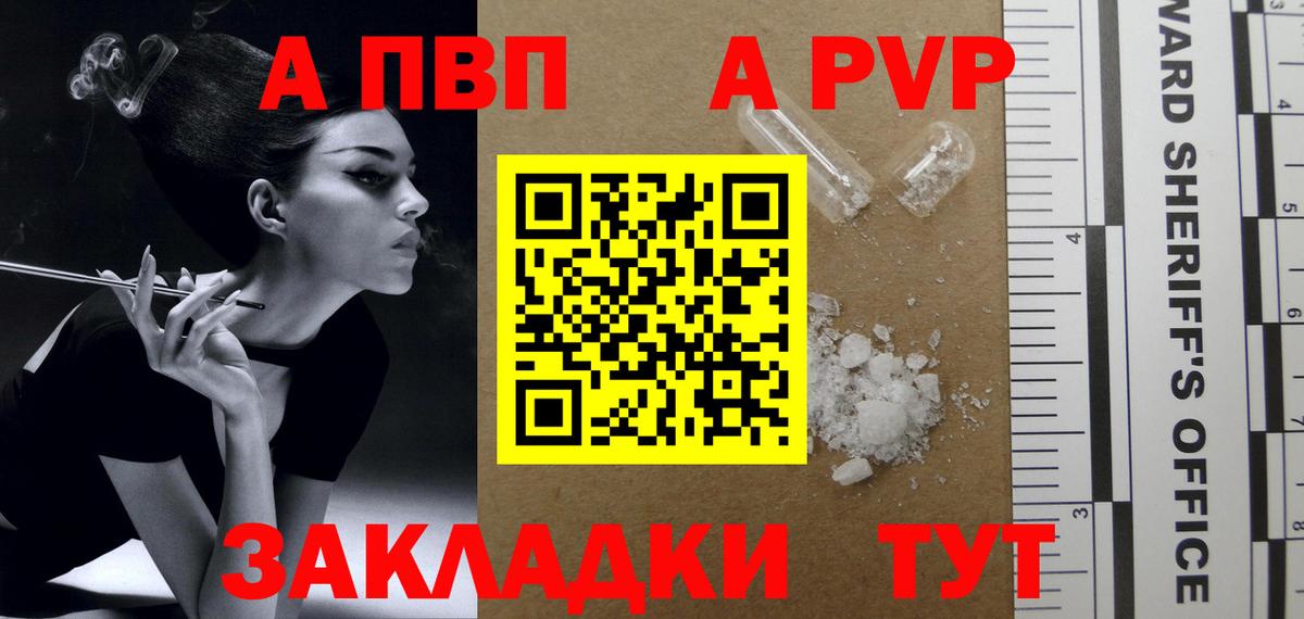 A PVP СК КРИС  где продают   A PVP СК КРИС  Сертолово  Вход с VPN  A PVP кристаллы 