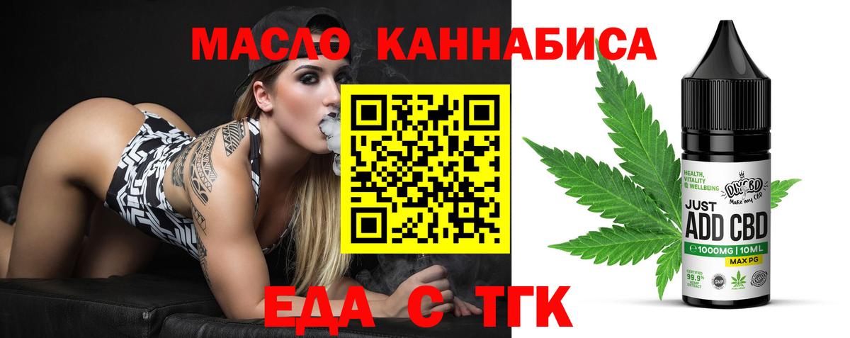 Сертолово  Cannafood марихуана  Вход с VPN 
