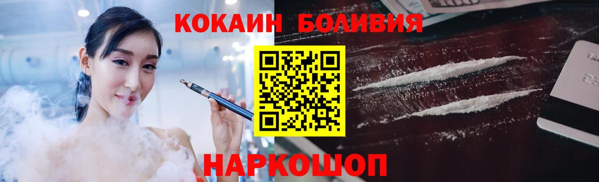 Кокаин VHQ  Вход с VPN  Сертолово  COCAIN Эквадор 