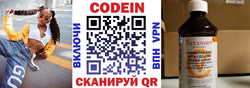 hydra сайт  купить закладку  Сертолово  Кодеиновый сироп Lean напиток Lean (лин) 