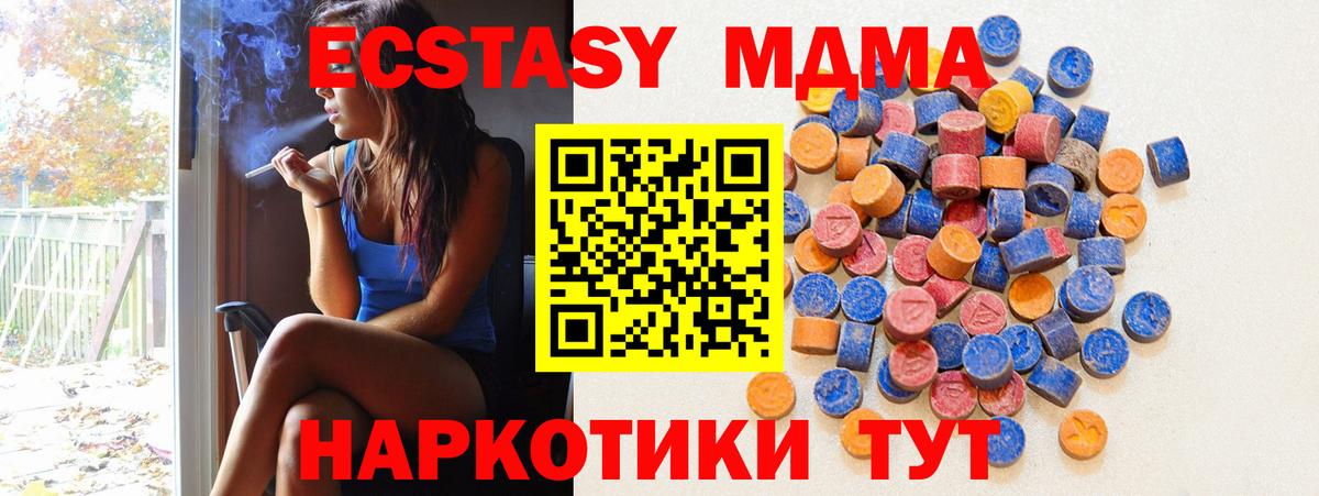 Экстази 280 MDMA Сертолово