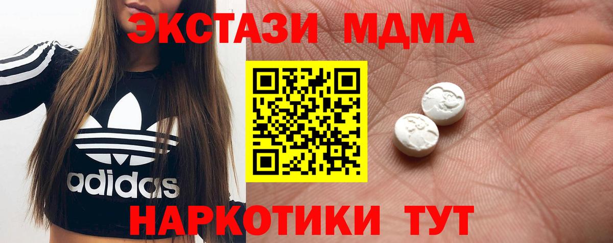 Ecstasy  omg маркетплейс  Вход с VPN  Экстази 99%  Сертолово  Экстази VHQ 