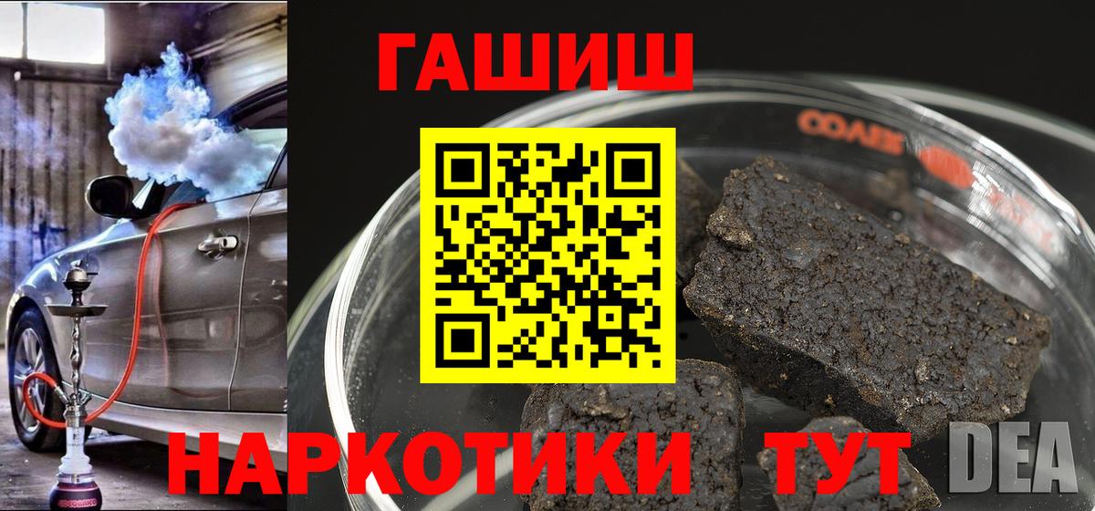 Сертолово  ГАШ убойный  Вход с VPN  ГАШ Ice-O-Lator 