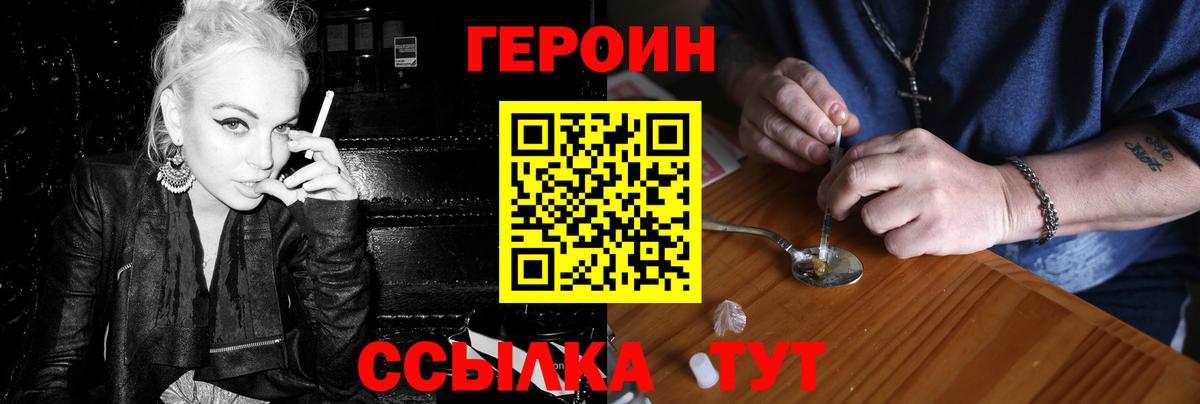 ГЕРОИН афганец  Вход с VPN  Сертолово 
