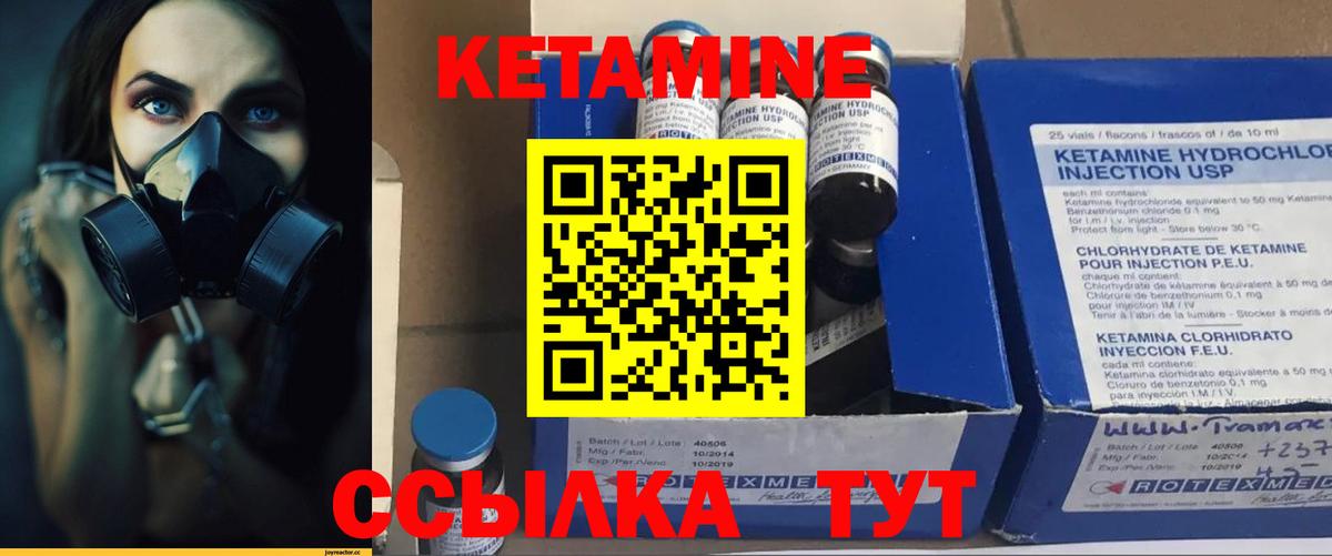 КЕТАМИН VHQ Сертолово
