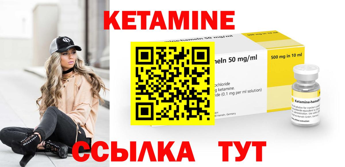 Сертолово  Кетамин VHQ  Вход с VPN 