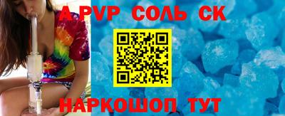 соль курить ск Ливны