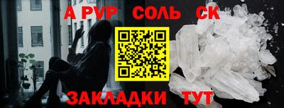 соль курить ск Ливны