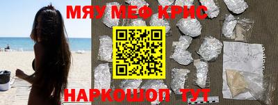 метамфетамин Лесосибирск