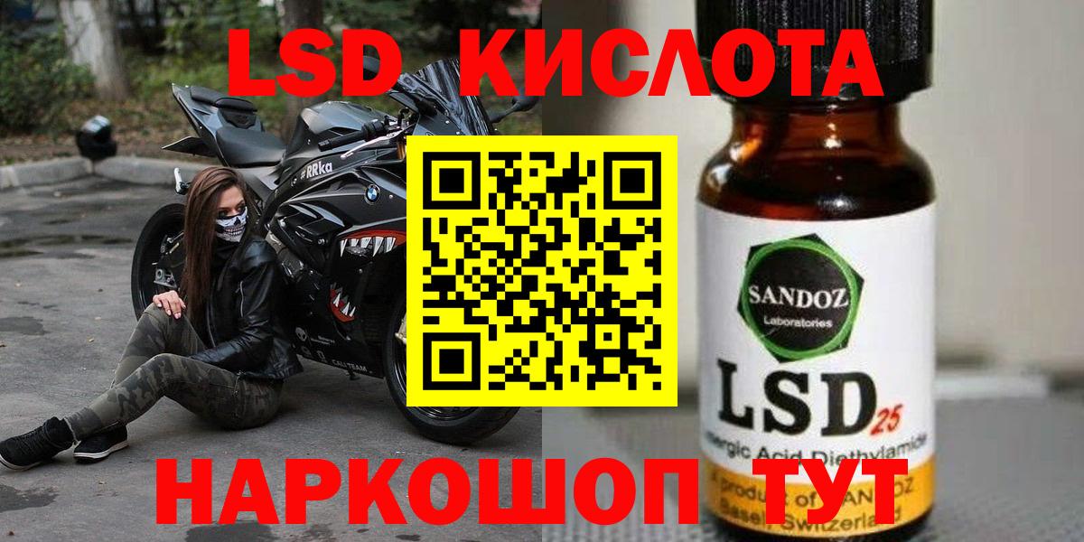 ЛСД экстази кислота  Вход с VPN  ЛСД экстази  Сертолово 