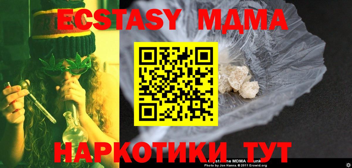Сертолово  MDMA молли  Вход с VPN  MDMA crystal 