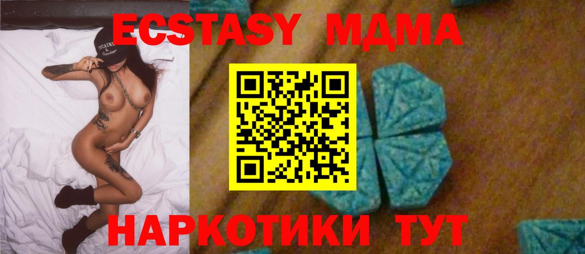 MDMA VHQ Сертолово