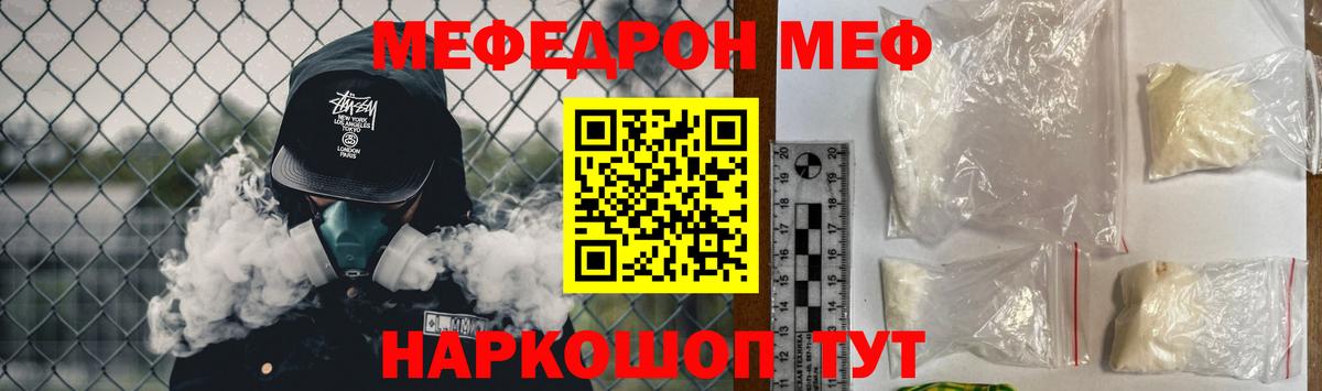 Мефедрон кристаллы Сертолово