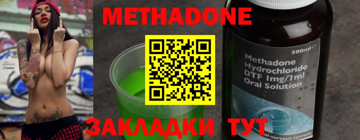 МЕТАДОН VHQ  Вход с VPN  darknet наркотические препараты  Метадон methadone  Сертолово 