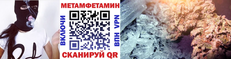 МЕТАМФЕТАМИН Methamphetamine  Сертолово 