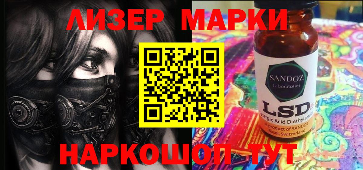 Марки 25I-NBOMe  Марки N-bome 1,5мг  Вход с VPN  Сертолово 