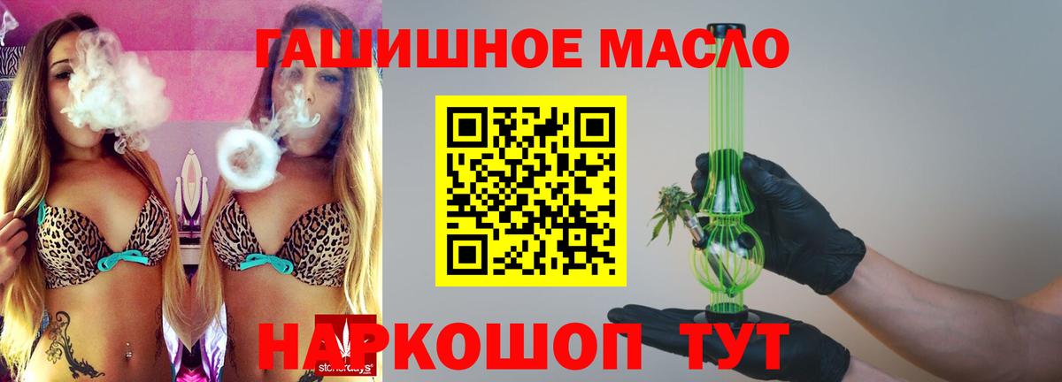 Дистиллят ТГК THC oil  цены наркотик  Сертолово  Вход с VPN 